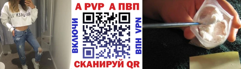 Alpha-PVP крисы CK где продают Сергач