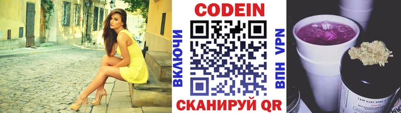 наркота  Сергач  Codein напиток Lean (лин) 