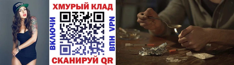 Героин хмурый  где купить наркоту  Сергач 