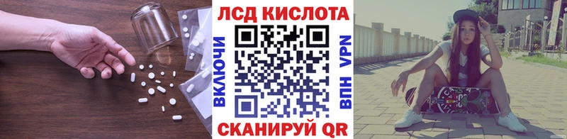 LSD-25 экстази кислота  закладка  Сергач 