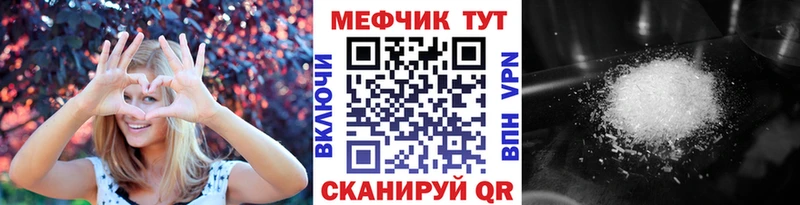Меф мяу мяу  Сергач