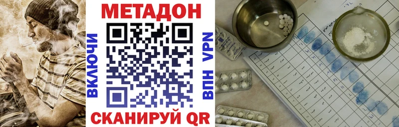 магазин  наркотиков  mega зеркало  МЕТАДОН белоснежный  нарко площадка Telegram  Сергач 